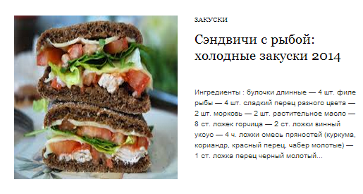 Сэндвичи с рыбой лучший рецепт