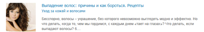 Выпадение волос- причины и как бороться. 