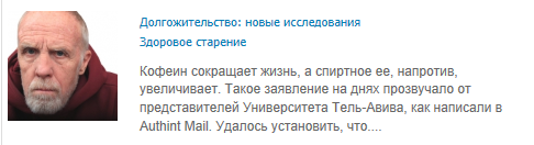 Долгожительство- новые исследования