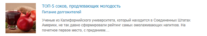 ТОП-5 соков, продлевающих молодость
